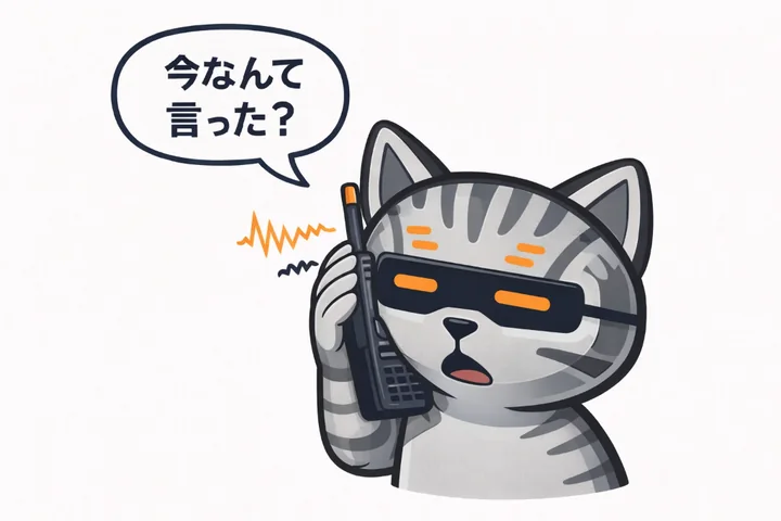 無線を聞き返すマオシーバ猫